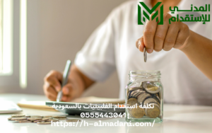 تكلفة استقدام الفلبينيات بالسعودية 0555443041