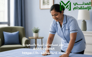 حجز مساعدات كينية بالسعودية 0555443041