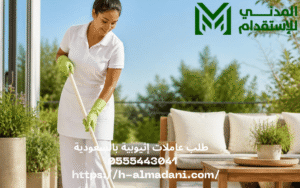 طلب عاملات إثيوبية بالسعودية 0555443041