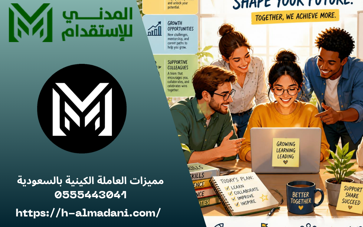 مميزات العاملة الكينية بالسعودية 0555443041