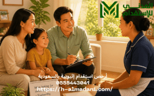 أرخص استقدام إثيوبية بالسعودية 0555443041