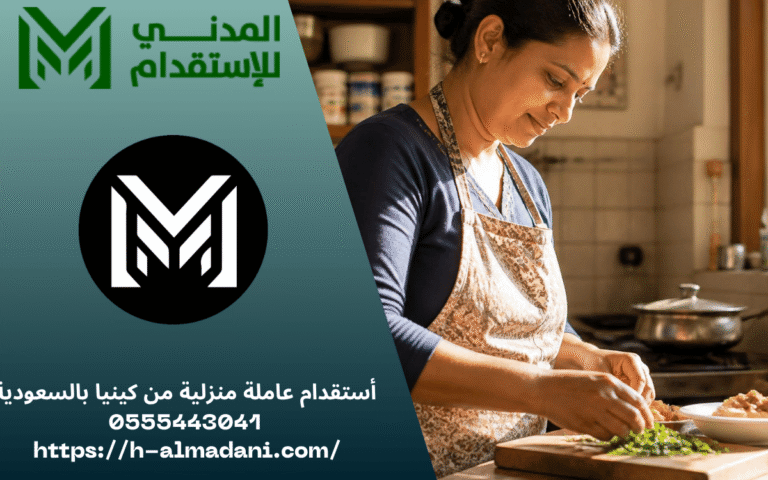أستقدام عاملة منزلية من كينيا بالسعودية 0555443041