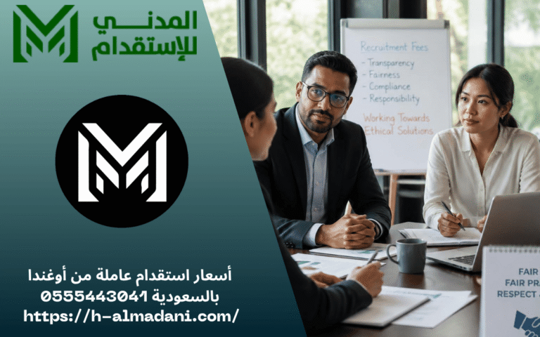 أسعار استقدام عاملة من أوغندا بالسعودية 0555443041