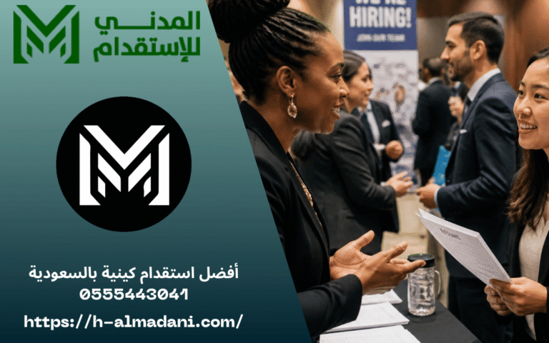 أفضل استقدام كينية بالسعودية 0555443041