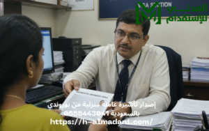 إصدار تأشيرة عاملة منزلية من بوروندي بالسعودية 0555443041