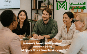 استقدام خادمة إثيوبية بالسعودية 0555443041