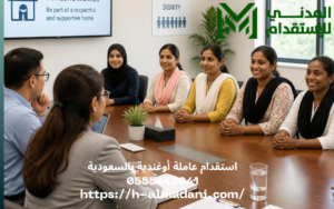 استقدام عاملة أوغندية بالسعودية 0555443041