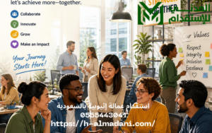 استقدام عمالة إثيوبية بالسعودية 0555443041