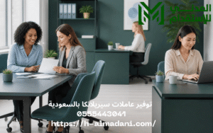 توفير عاملات سيريلانكا بالسعودية 0555443041 
