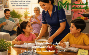 توفير عاملة كينية بالسعودية 0555443041