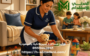 توفير مساعدة سيريلانكية بالسعودية 0555443041 