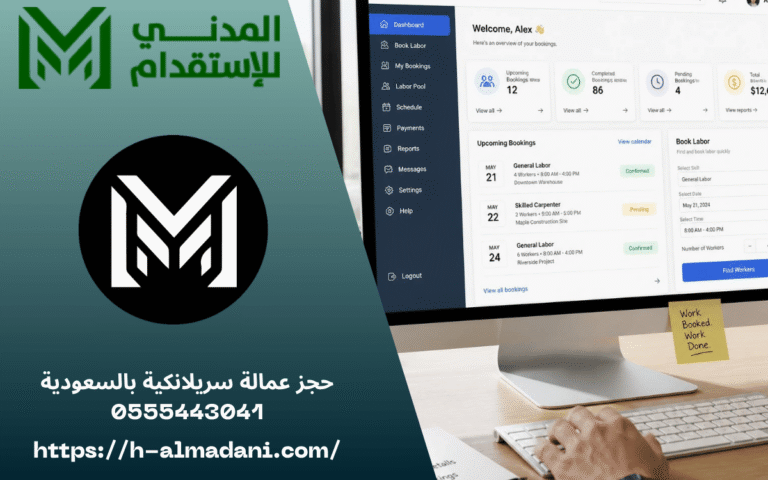 حجز عمالة سريلانكية بالسعودية 0555443041