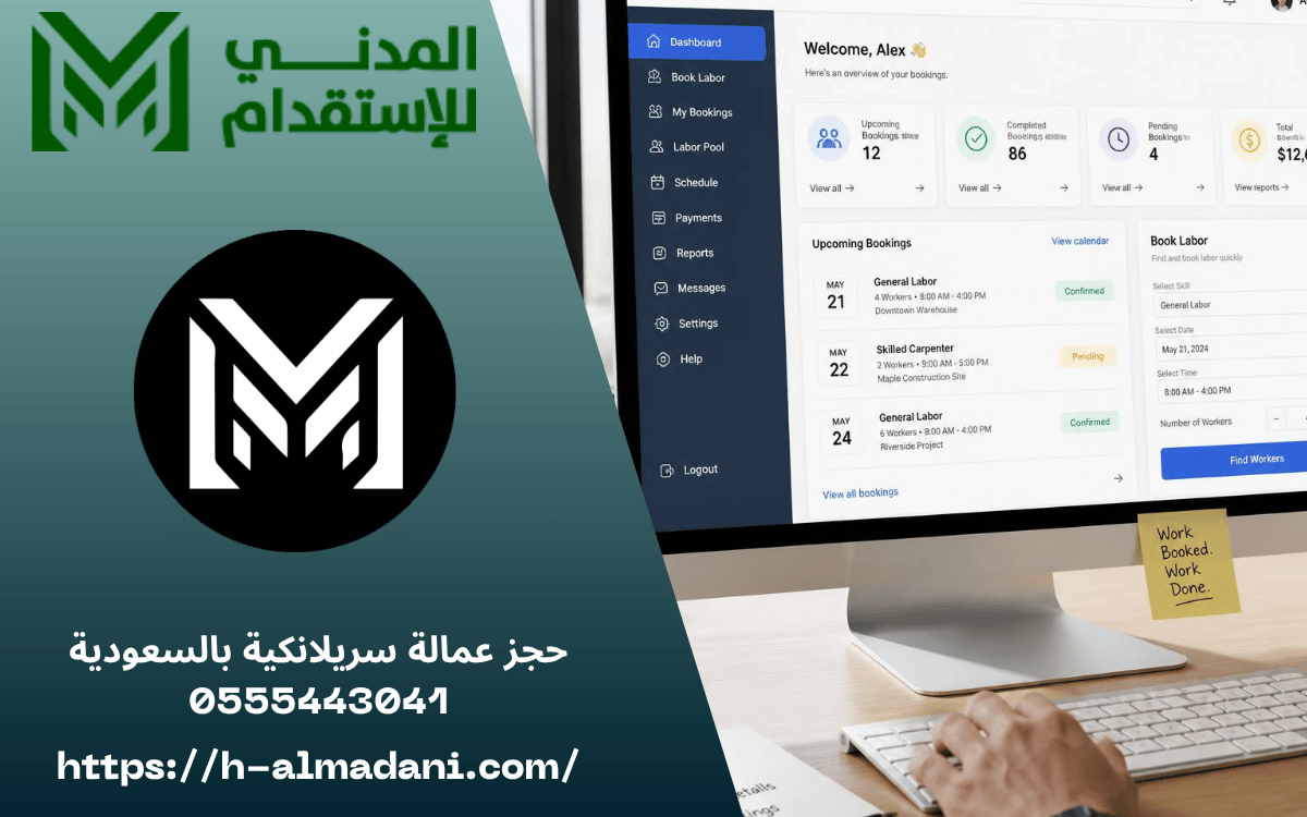 حجز عمالة سريلانكية بالسعودية 0555443041
