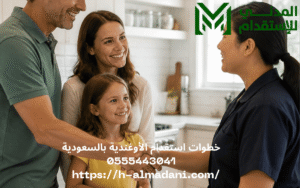 خطوات استقدام الأوغندية بالسعودية 0555443041
