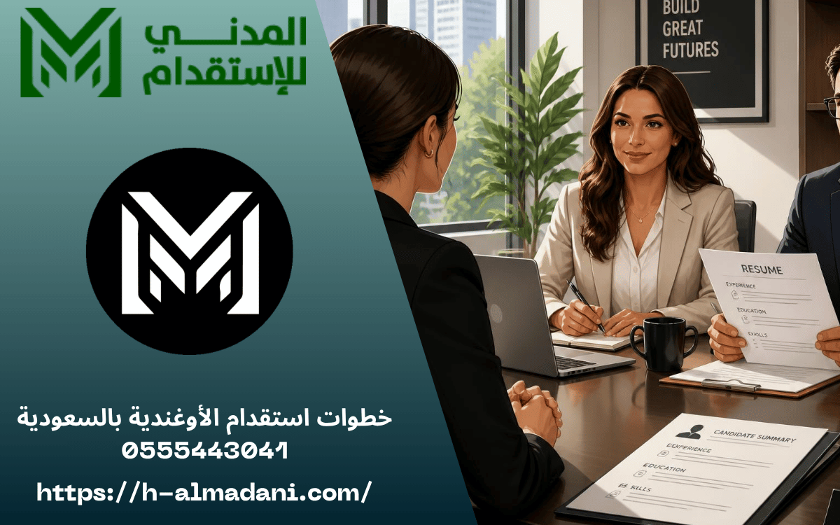 خطوات استقدام الأوغندية بالسعودية 0555443041