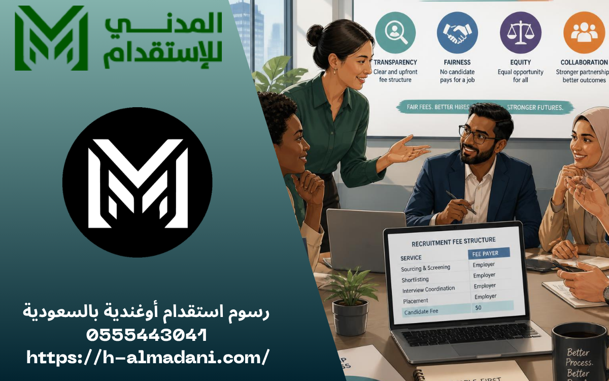 رسوم استقدام أوغندية بالسعودية 0555443041