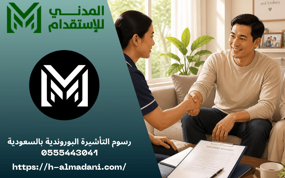 رسوم التأشيرة البوروندية بالسعودية 0555443041