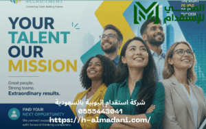 شركة استقدام إثيوبية بالسعودية 0555443041