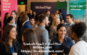 شركة استقدام إثيوبية بالسعودية 0555443041