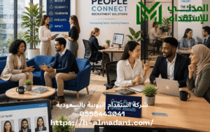 شركة استقدام إثيوبية بالسعودية 0555443041