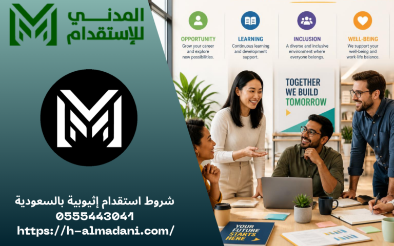 شروط استقدام إثيوبية بالسعودية 0555443041
