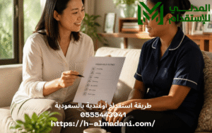 طريقة استقدام أوغندية بالسعودية 0555443041