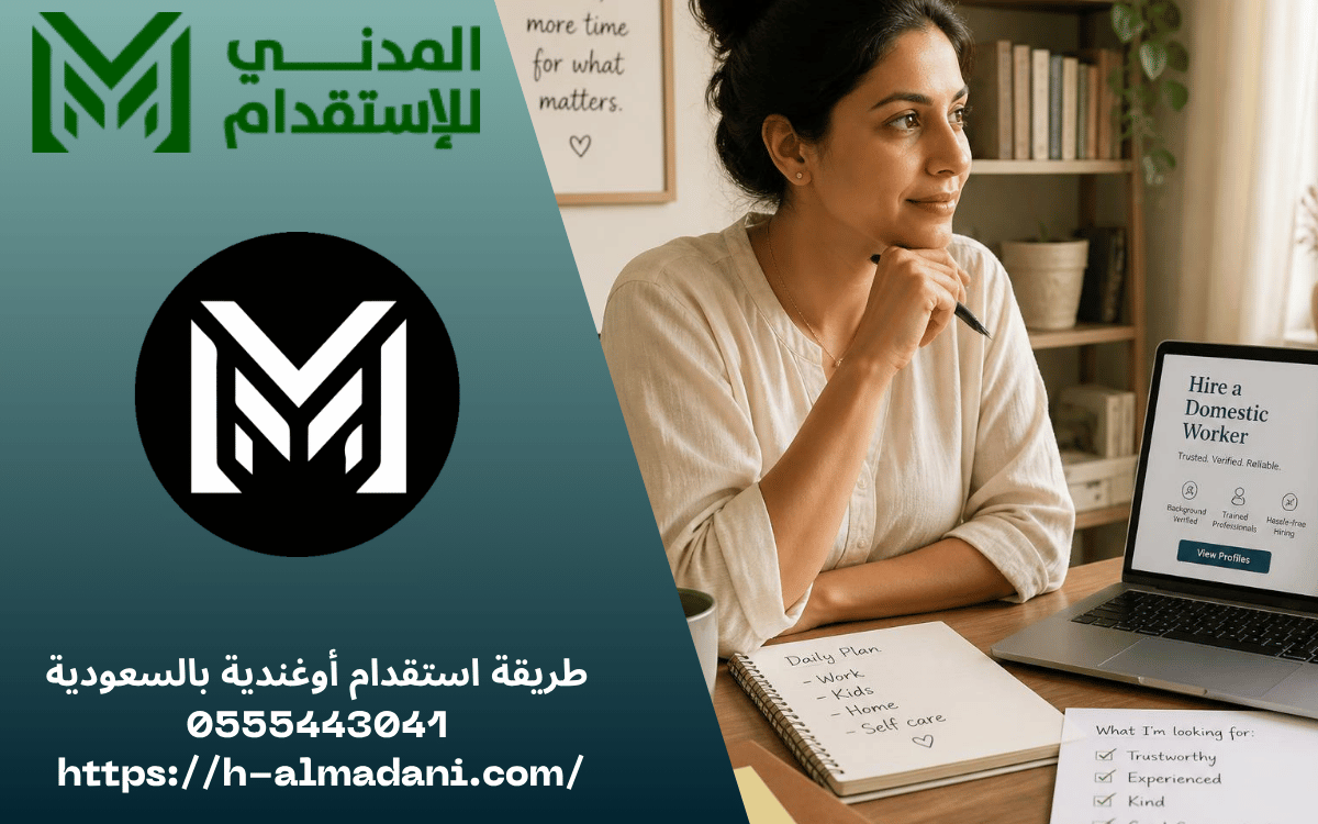 طريقة استقدام أوغندية بالسعودية 0555443041
