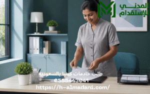 طلب خادمات كينيا بالسعوديه 0555443041 