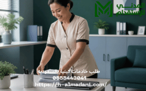 طلب خادمات كينيا بالسعوديه 0555443041 