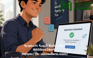 طلب عاملة إثيوبية بالسعودية 0555443041