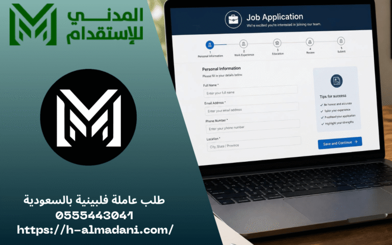 طلب عاملة فلبينية بالسعودية 0555443041