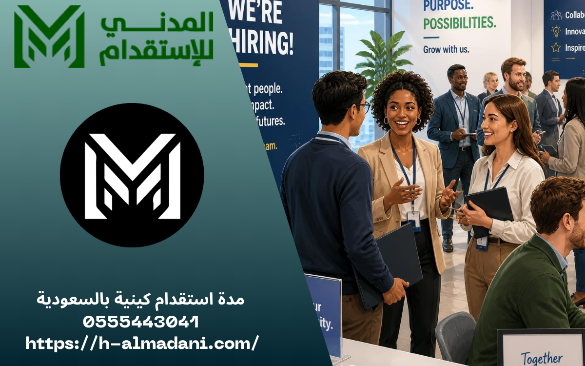 مدة استقدام كينية بالسعودية 0555443041