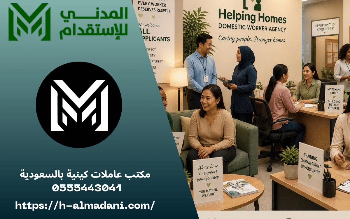 مكتب عاملات كينية بالسعودية 0555443041 