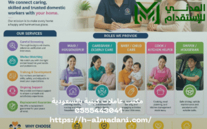 مكتب عاملات كينية بالسعودية 0555443041 