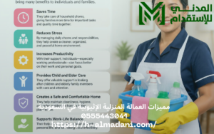 مميزات العمالة المنزلية الإثيوبية في السعودية 0555443041
